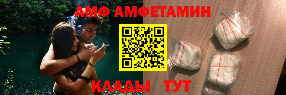 АМФ 98% Ярцево