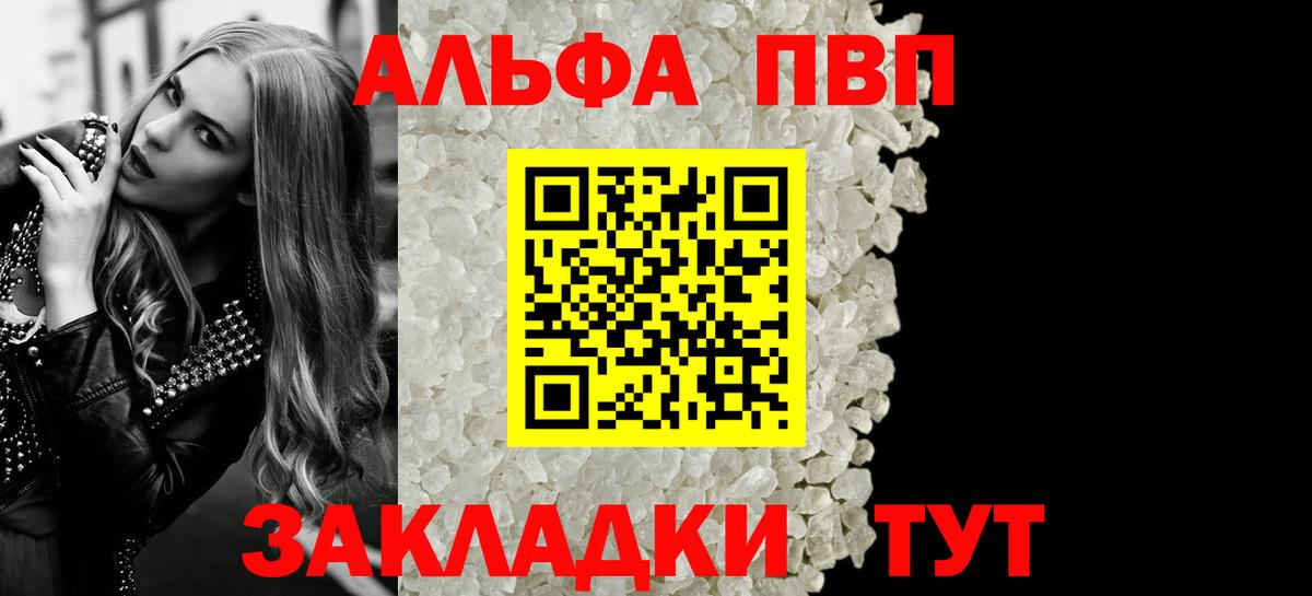 Alpha PVP кристаллы  Вход с VPN  Ярцево  APVP  Alpha PVP крисы CK 