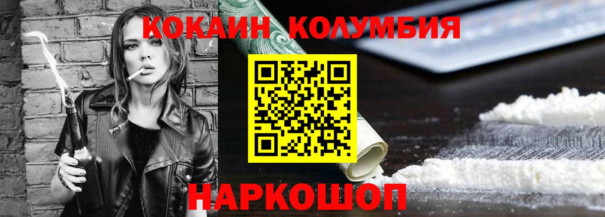 Cocaine Боливия Ярцево
