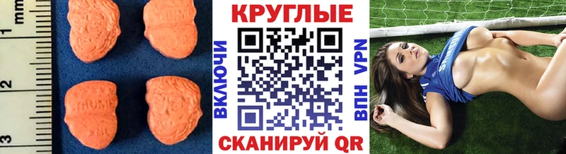 ЭКСТАЗИ таблы Ярцево