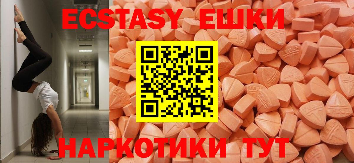 ЭКСТАЗИ  Вход с VPN  Экстази 99%  Ярцево  Экстази таблы 