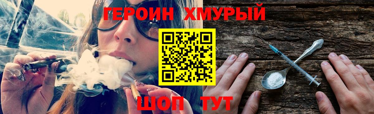 Ярцево  ГЕРОИН афганец  Вход с VPN 