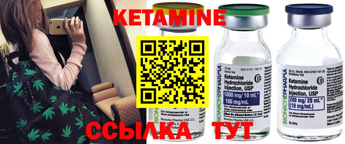 Кетамин ketamine  Вход с VPN  Ярцево 