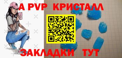apvp Краснодар
