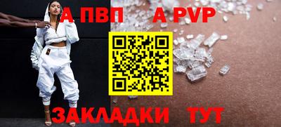 a pvp Краснознаменск