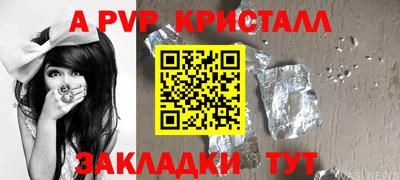 a pvp Краснознаменск