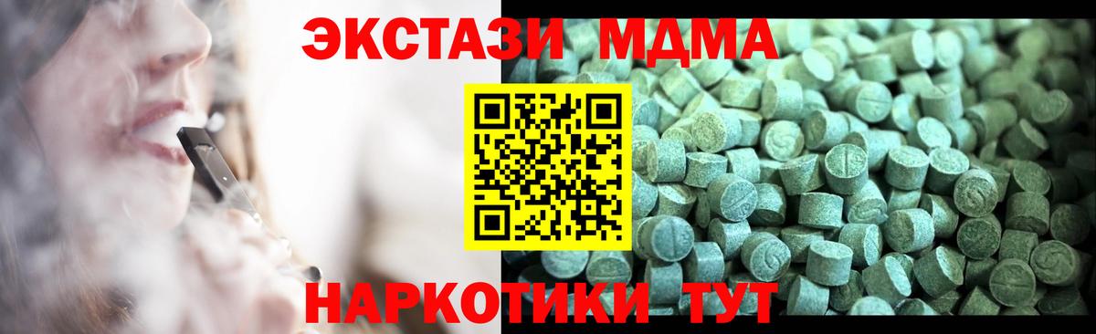 МДМА  Вход с VPN  Ярцево  MDMA crystal 