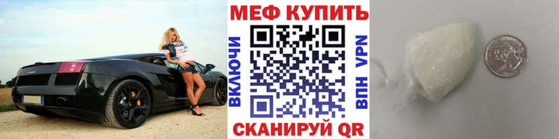купить закладку Ярцево МЕФ кристаллы
