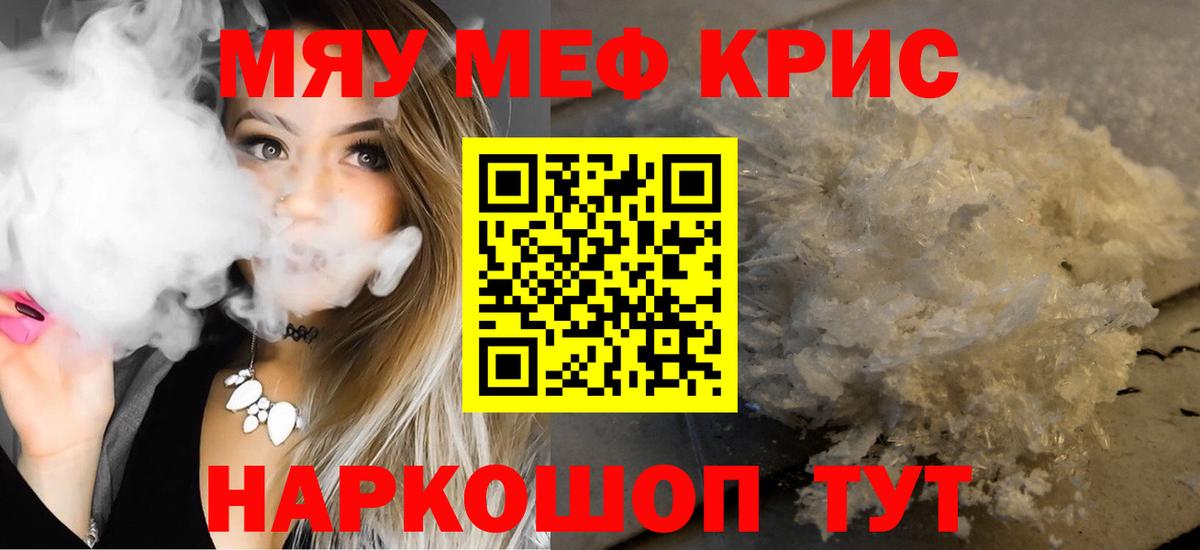 Ярцево  хочу наркоту  Вход с VPN  МЕФ мяу мяу  Мефедрон 
