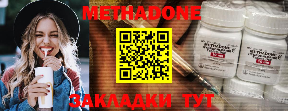   ссылка  мориарти Telegram  Ярцево  Метадон мёд  Вход с VPN 