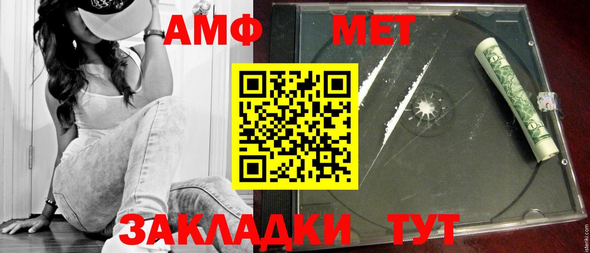 Метамфетамин мет Ярцево