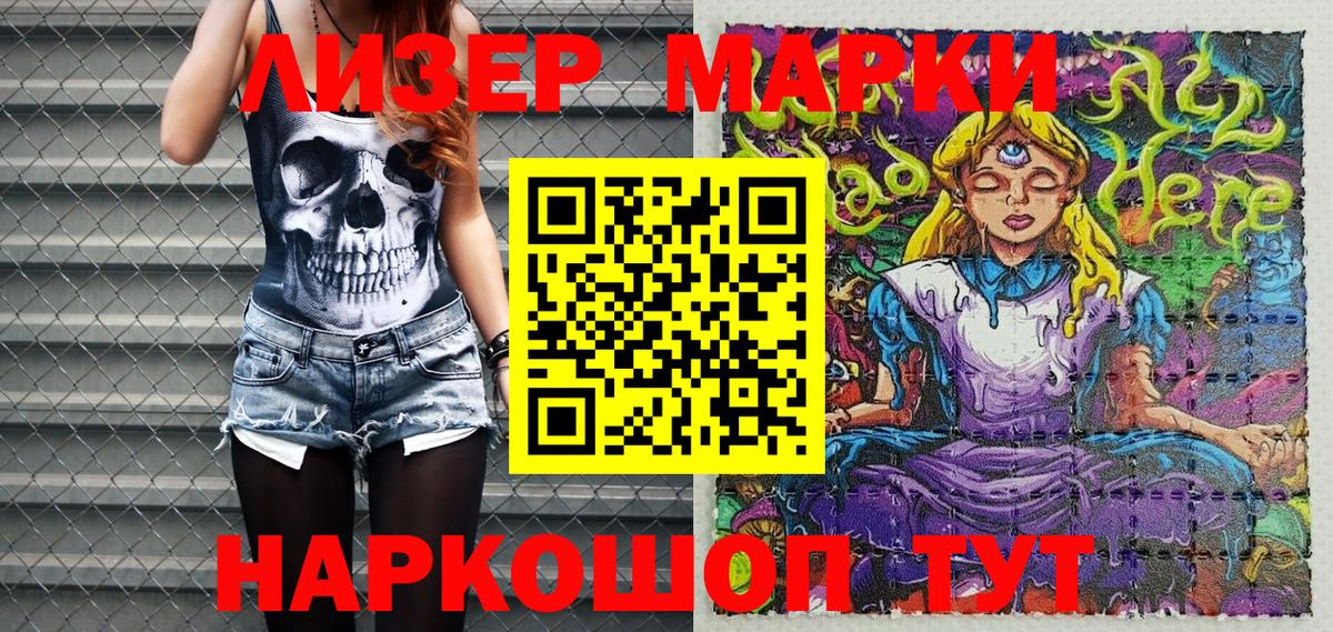 Марки 25I-NBOMe 1,5мг  Марки 25I-NBOMe  Марки 25I-NBOMe 1,5мг  сколько стоит  Вход с VPN  Ярцево 
