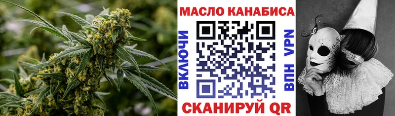 наркота  Ярцево  ссылка на мегу зеркало  ТГК THC oil 
