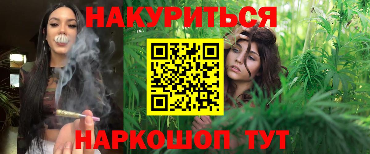 Бошки марихуана гибрид  Каннабис план  Ярцево  Вход с VPN  Бошки марихуана ГИДРОПОН  Канабис Bruce Banner 